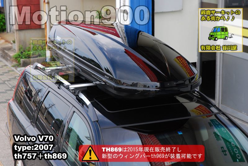 スピード対応 全国送料無料 タイヤ1番THULE ボルボ V40 12〜 ルーフキャリア取付1台分セット TH7105 TH7113 THKIT5090 