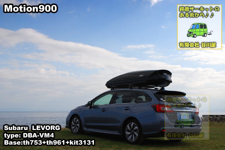 subaru LEVORG THULE装着写真