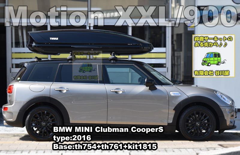 thule モーションXXL