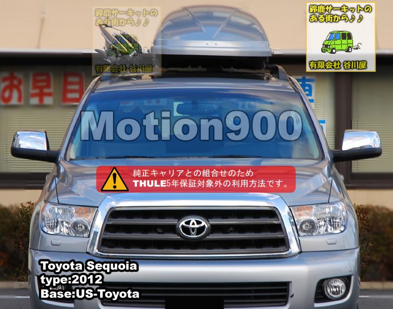 thule Motion900