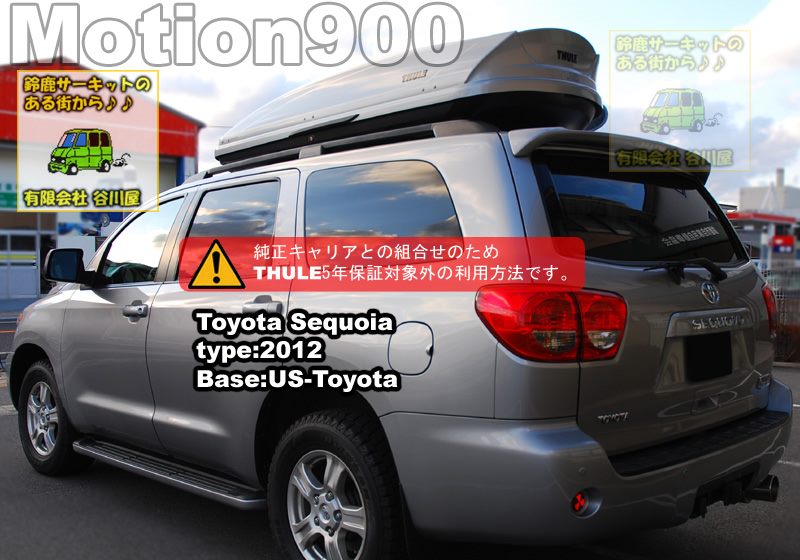 thule Motion900