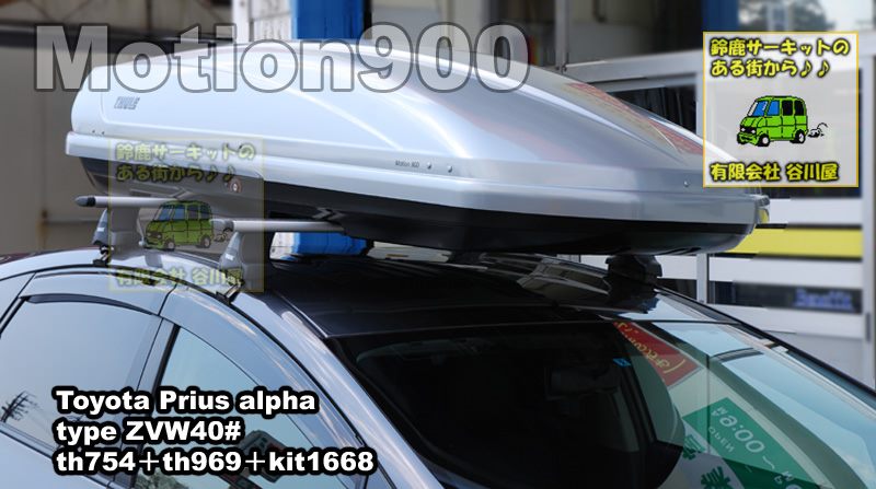 thule motion900