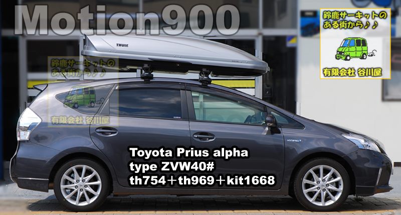 thule motion900