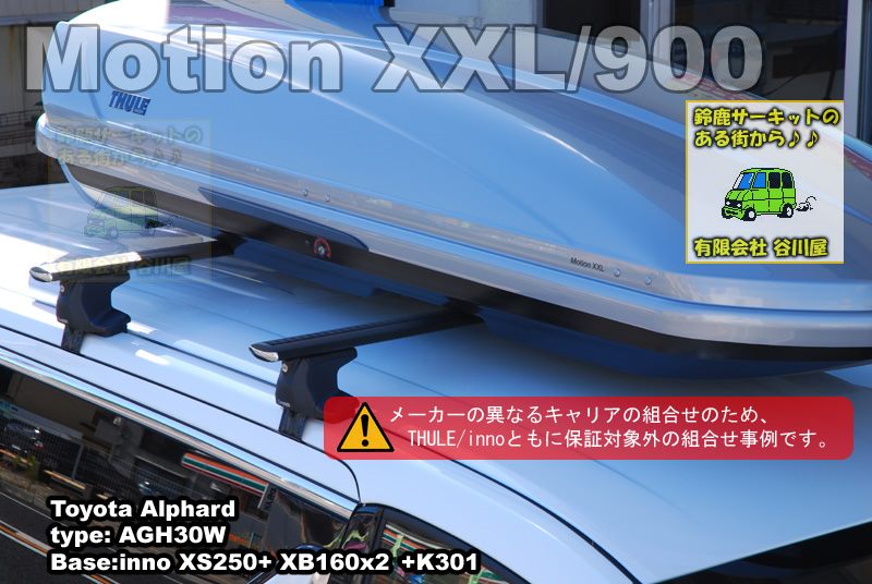 inno XS250 THULE Motion