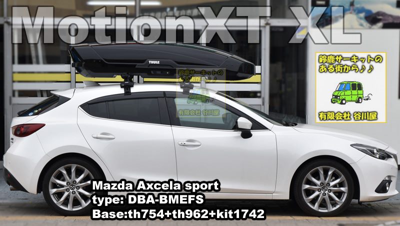 THULE MotionXT XLブラックをマツダアクセラスポーツ DBA-BMEFSに取付 