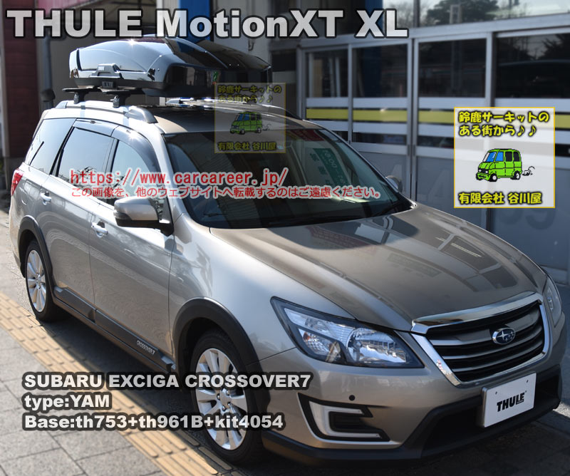 thule MotionXTルーフボックス