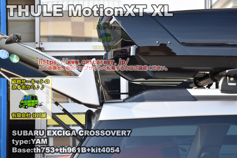 thule MotionXTルーフボックス