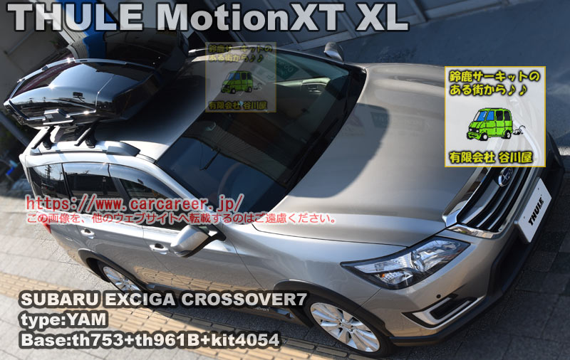 thule MotionXTルーフボックス