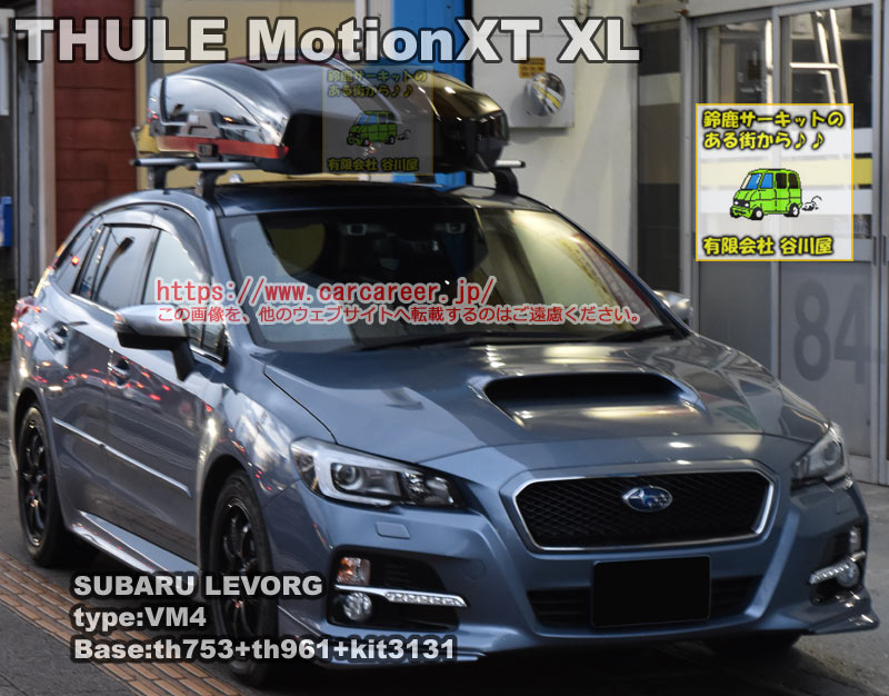 thule MotionXTルーフボックス