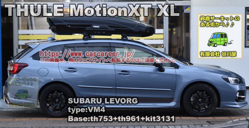 thule MotionXTルーフボックス