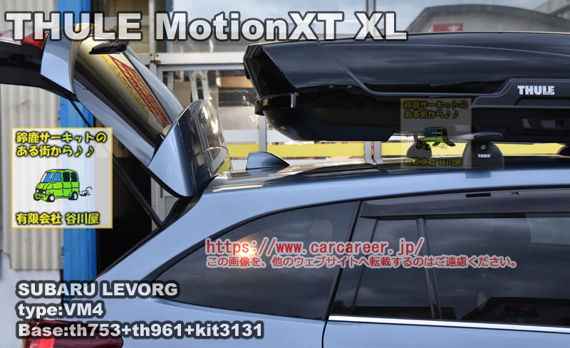 thule MotionXTルーフボックス