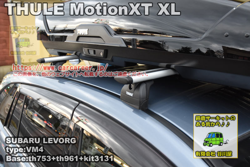 thule MotionXTルーフボックス