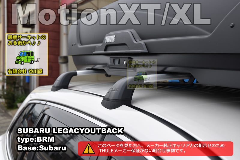 thule モーションXT