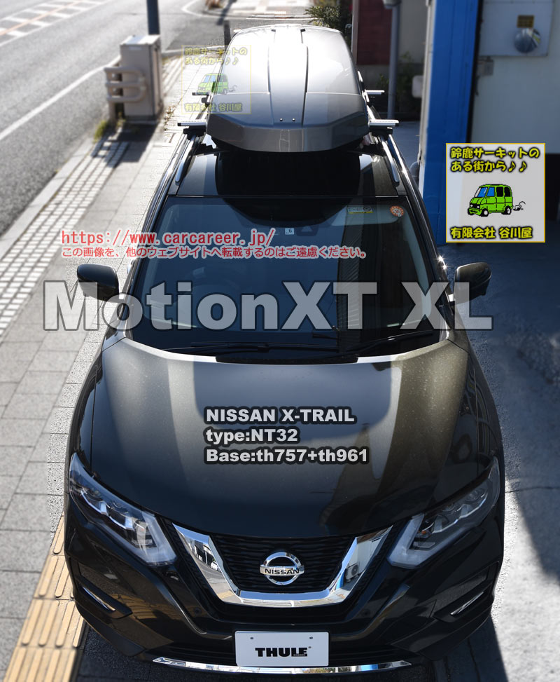 thule MotionXTルーフボックス