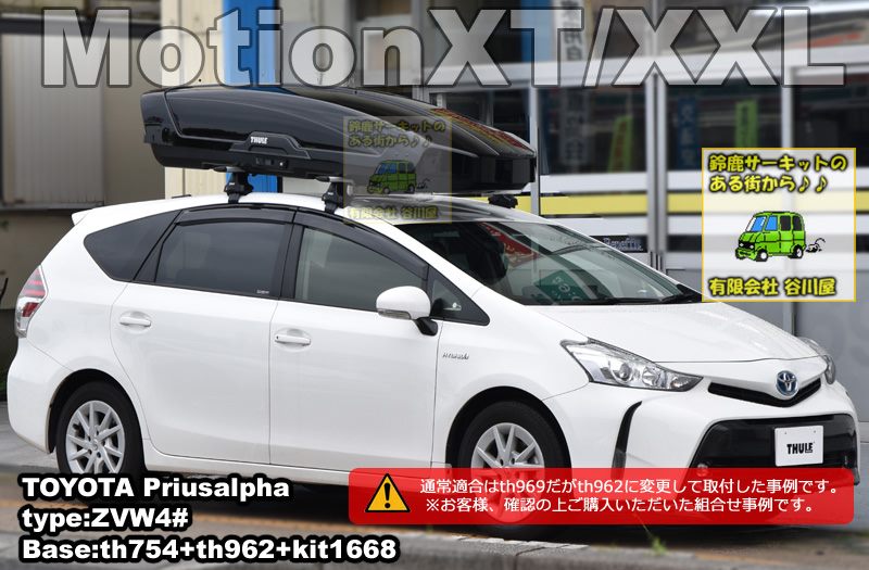 thule モーションXT