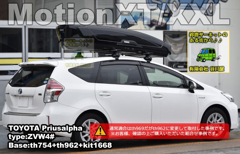 thule モーションXT