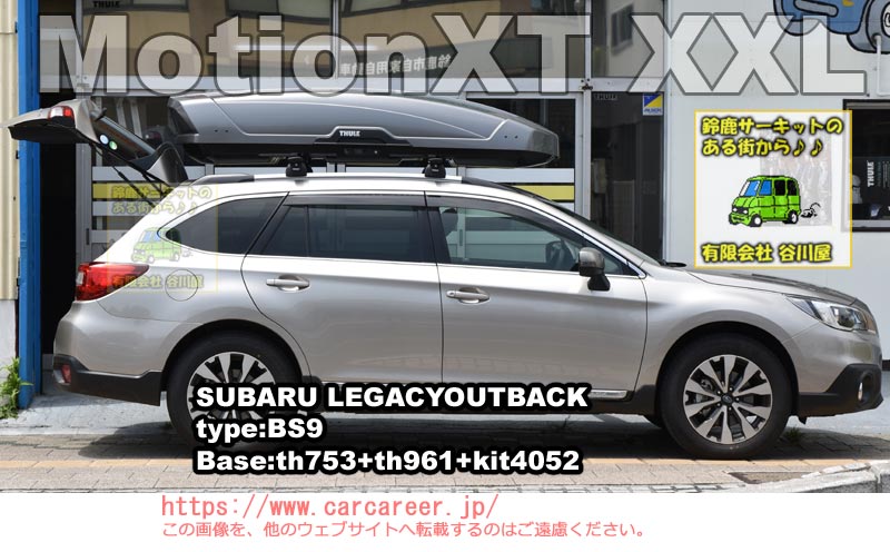 thule モーションXT