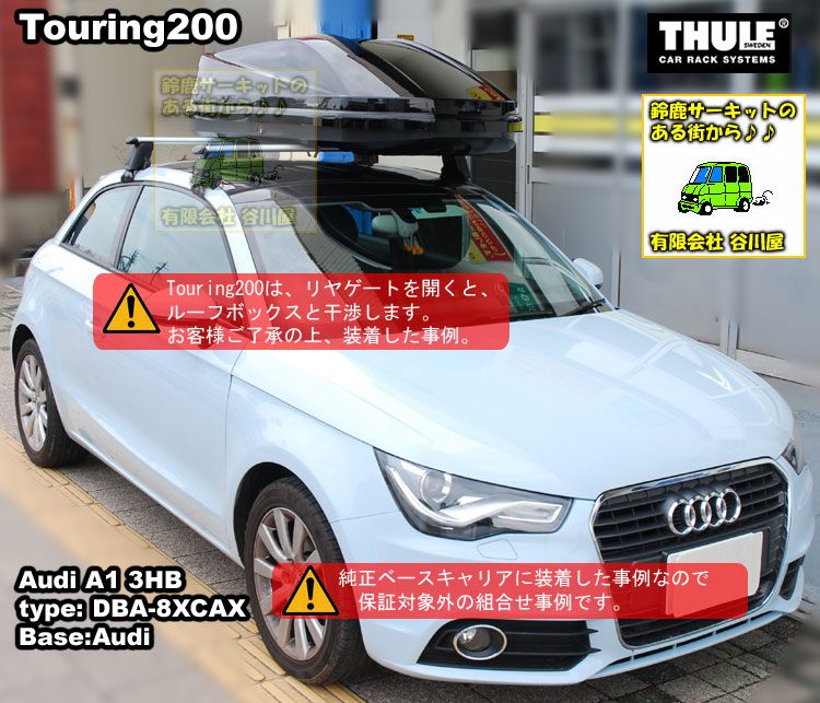 THULE th6342-1 Touring200 Black を Audi A1 DBA-8XCAX系 の純正