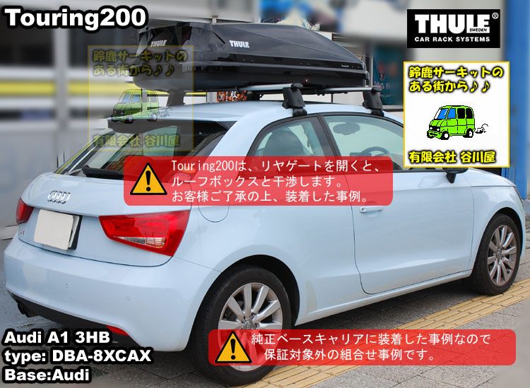 THULE th Touring Black を Audi A1 DBAXCAX系 の純正