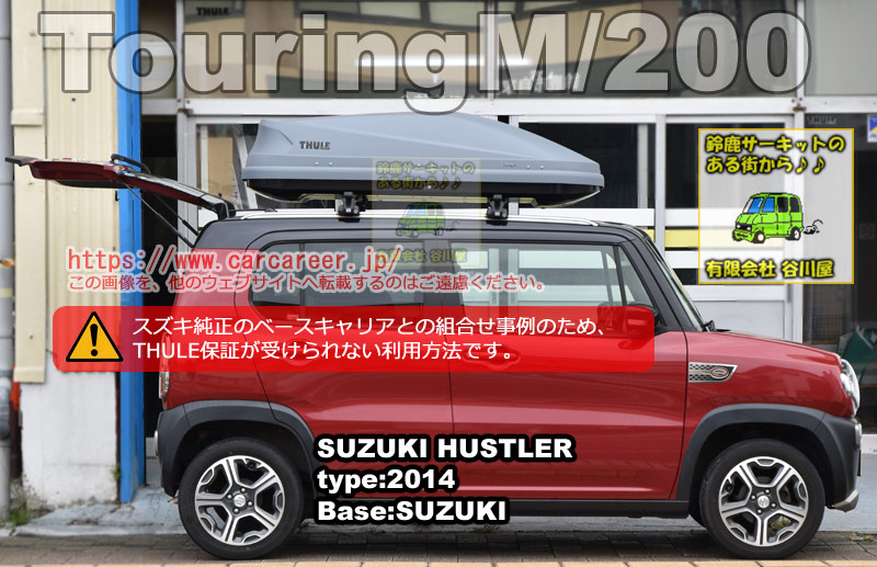 thule Touringルーフキャリア