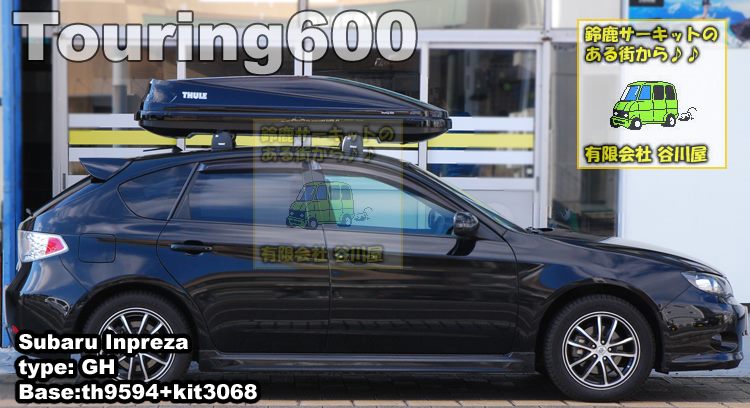 thule touring