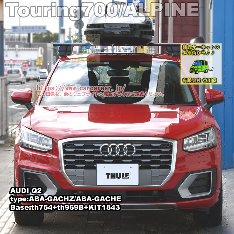 thule Touringルーフボックス