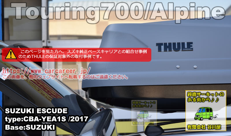 thule THULE Touting700/ALPINE