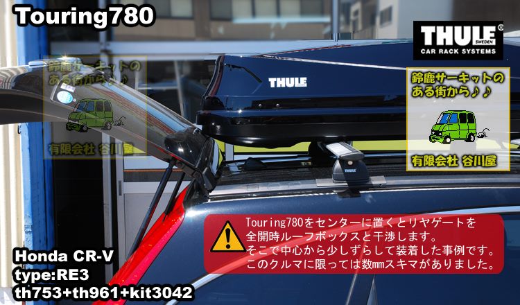 thule touring780 CR-V