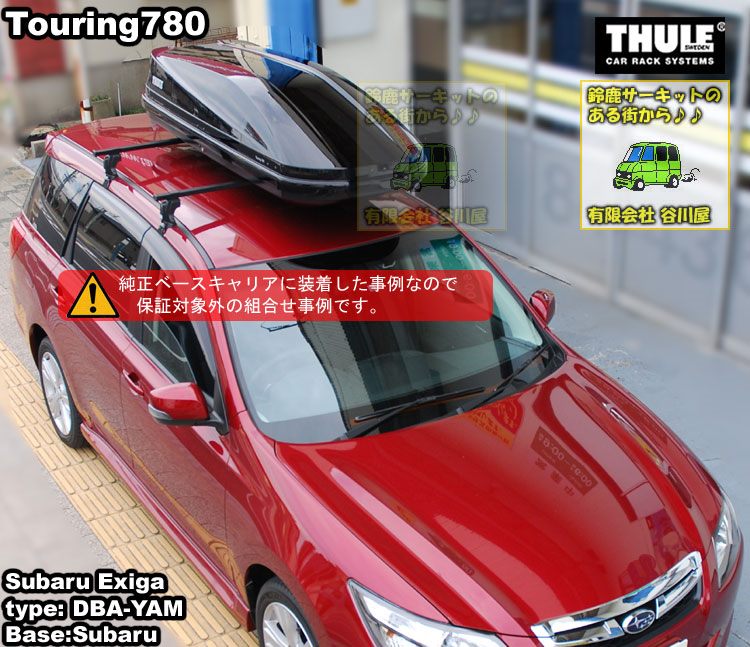 THULE touring780black subaru エクシーガ