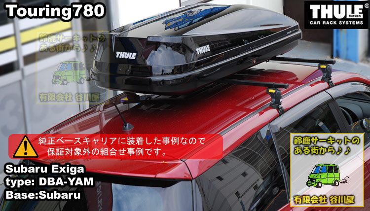 THULE touring780black subaru エクシーガ