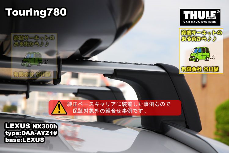 安心の定価販売 •  ルーフレール無車 シス•テム