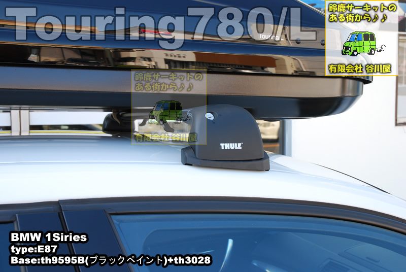 thule touring