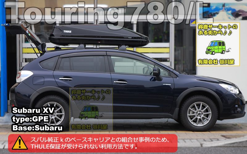 THULE Touring 780/L ベースキャリア付