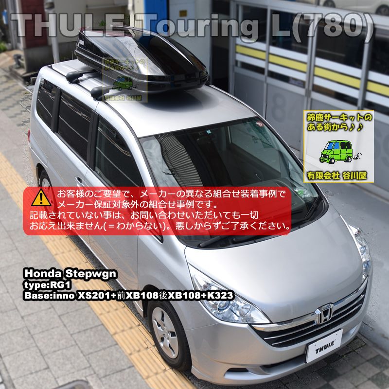 THULE touring inno aerobase