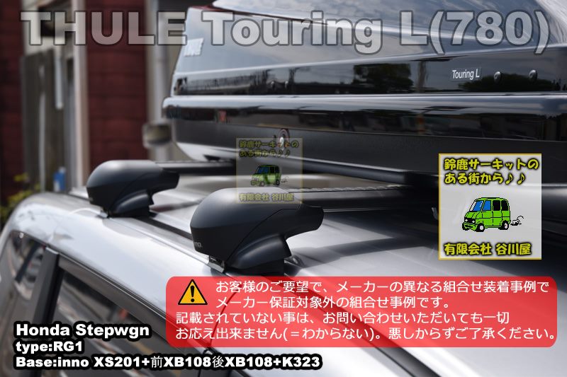 THULE touring inno aerobase