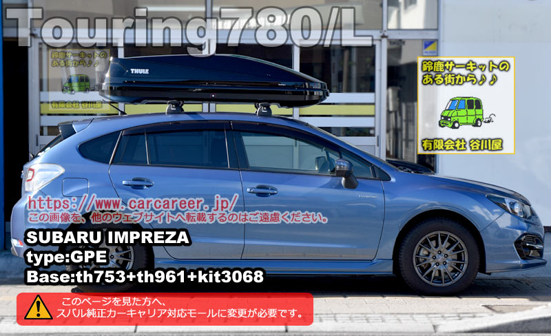 thule THULE Touting780/L