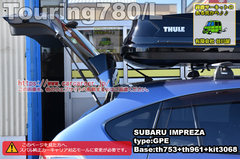 thule THULE Touting780/L