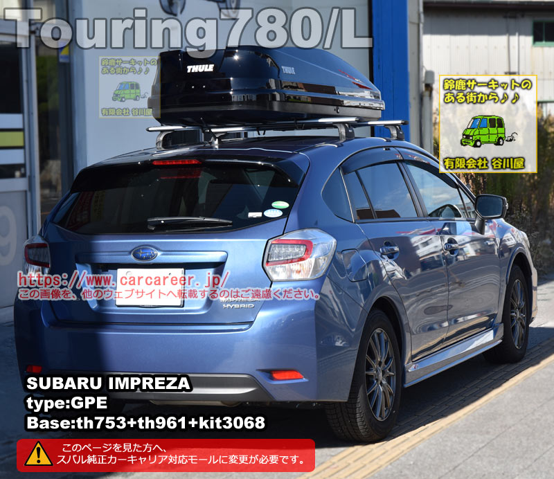 THULE Touring780/Lブラックをスバルインプレッサ ハイブリッド 純正 