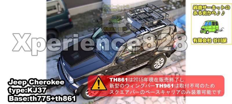 thule xperience828