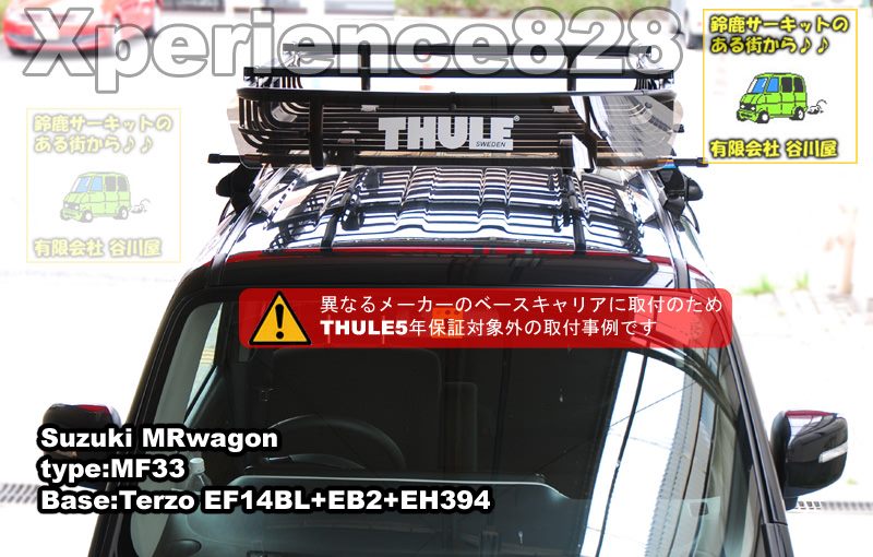 THULE 828 バスケット 再塗装 キャンプ アウトドア スーリー-