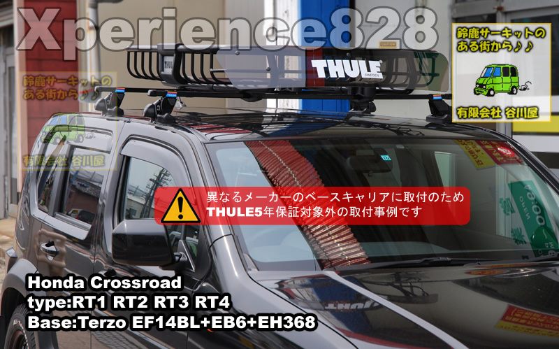 thule xperience828