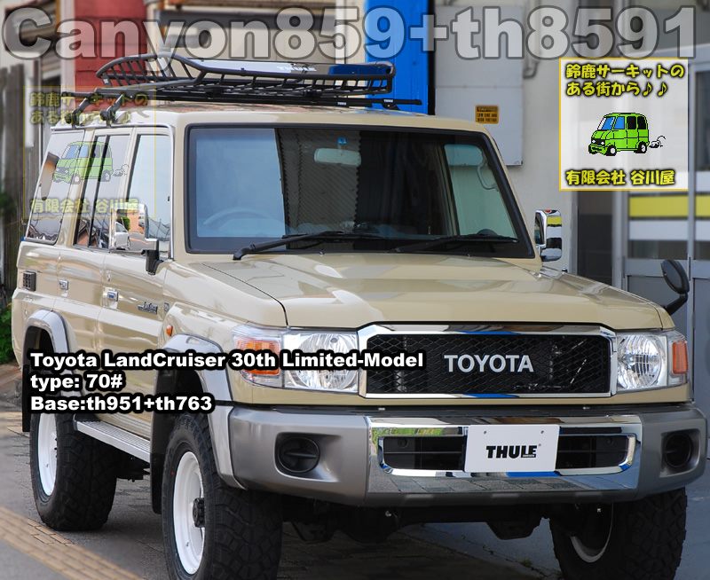 th859 th8591 landcruiser