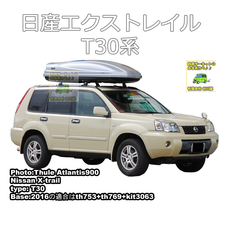 日産エクストレイル T30系