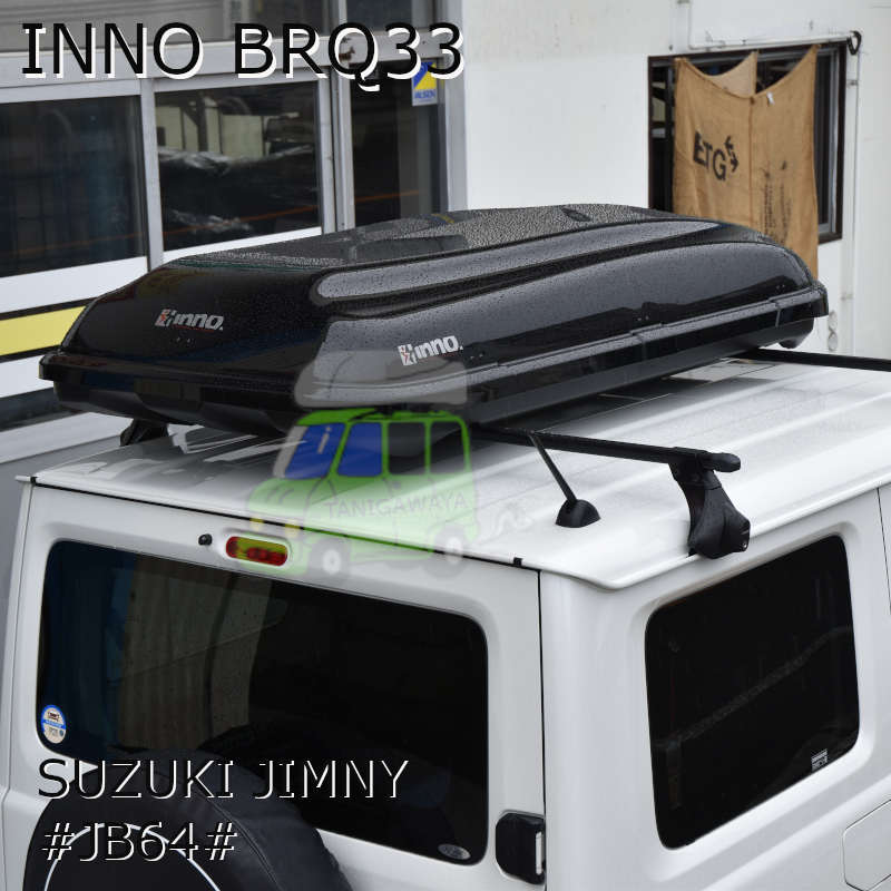 新版 INNO ルーフボックス BRQ33 - 車外アクセサリー - www.smithsfalls.ca