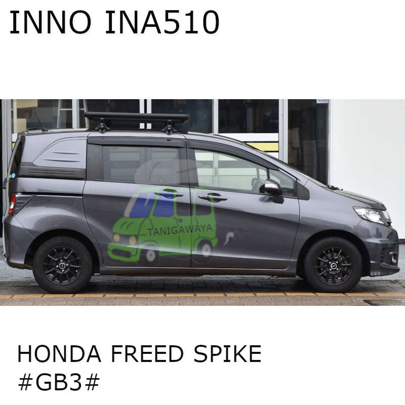 innoルーフラック INA510をホンダフリードスパイクにinnoスクエア ...