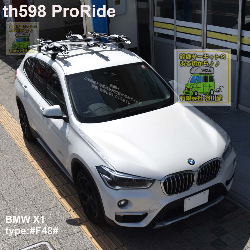 THULE thを3台をBMW X1 #F#系にTHULEスクエアバーセットで取付