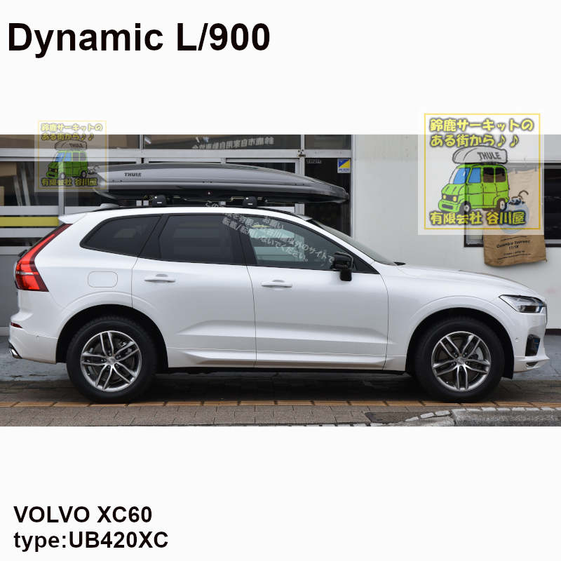 VOLVO XC60 #UB420#系