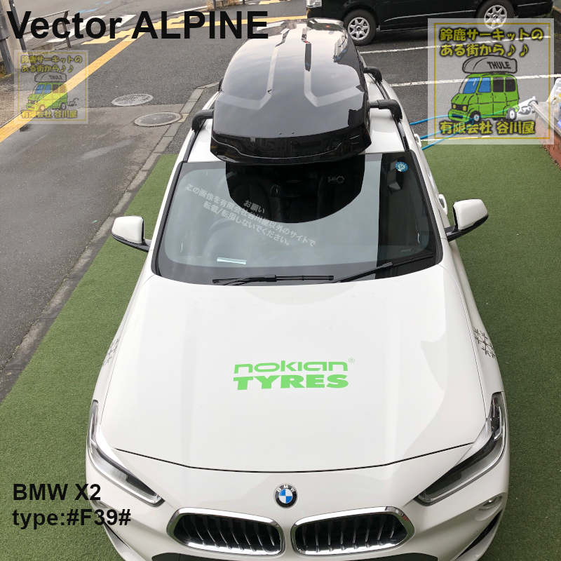 THULE VectorAlpineブラックをBMW X2 F系にTHULEのウイングバー