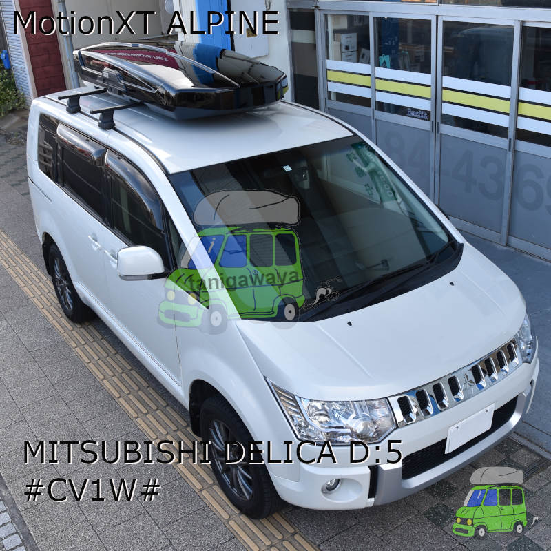 THULEルーフボックス MotionXT ALPINEを三菱 デリカD:5 #CV#W#系に