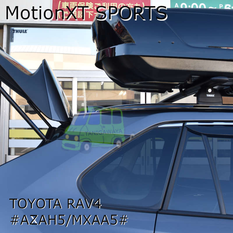 トヨタRAV4 #AXAH5#/MXAA5#系